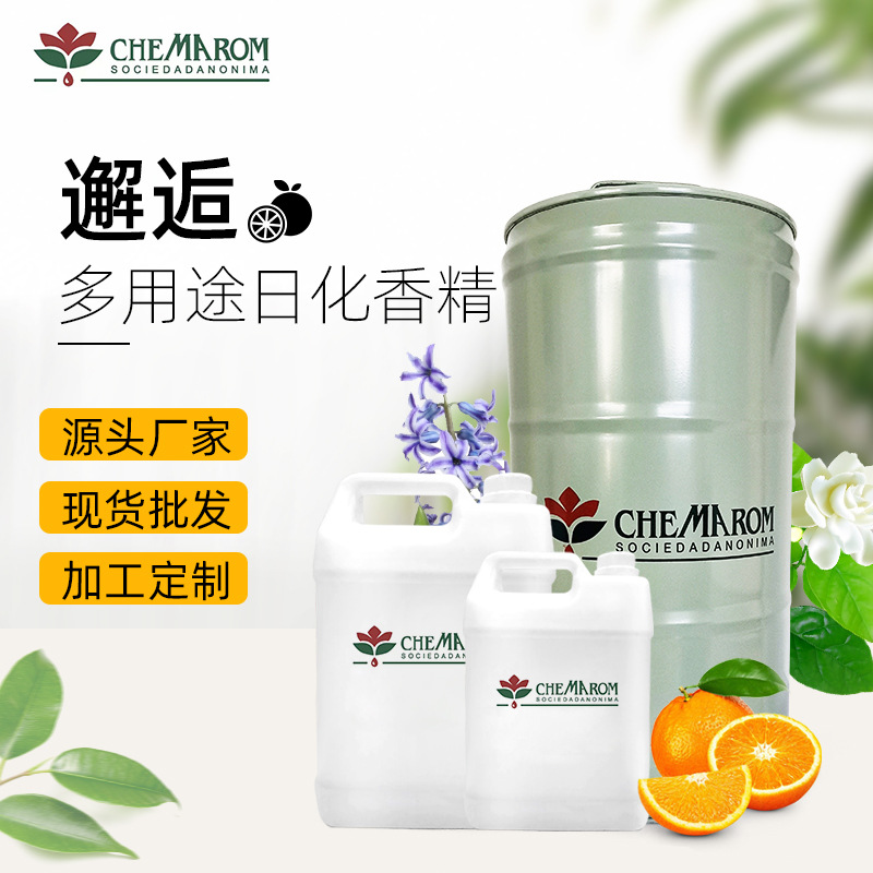 邂逅香精贴牌OEM/ODM