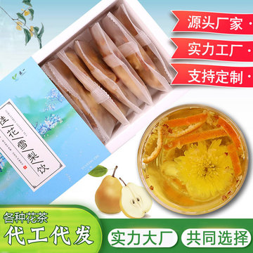 桂花雪梨菊花茶贴牌OEM/ODM