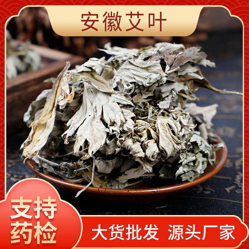 干艾葉貼牌定制代加工