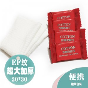 压缩洁面巾可OEM/ODM代工