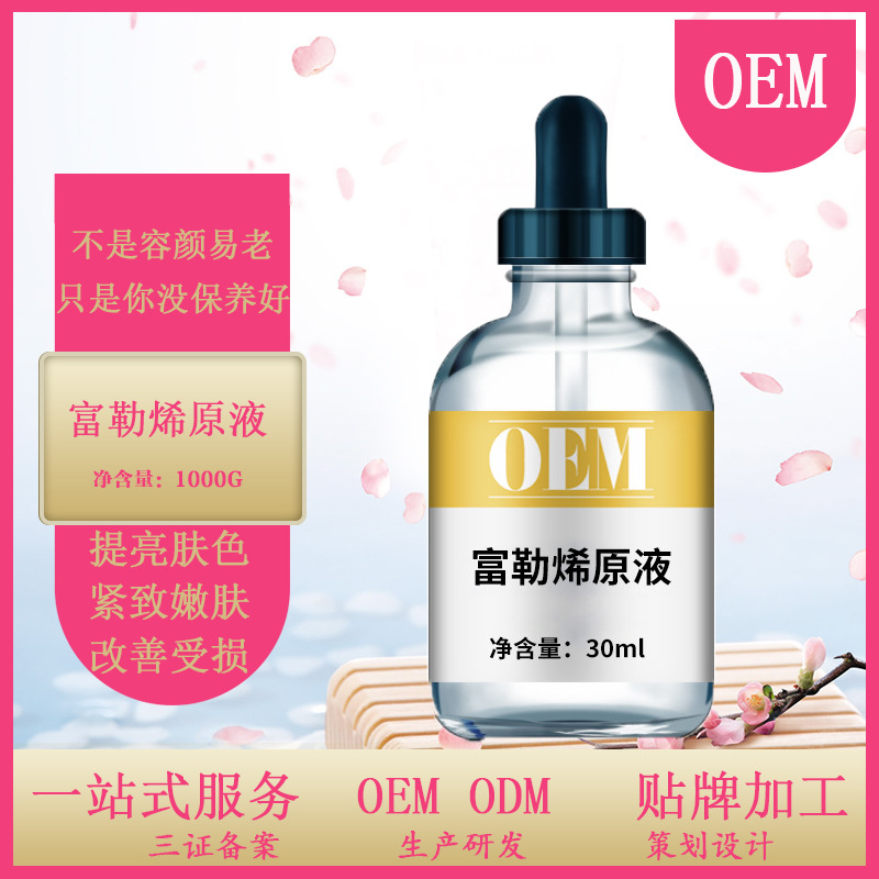 广州医妆生物研究有限公司