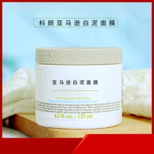 科颜亚马逊白泥面膜OEM/ODM代加工