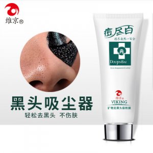 维京痘尽百矿物泥黑头鼻贴代加工贴牌定制代加工