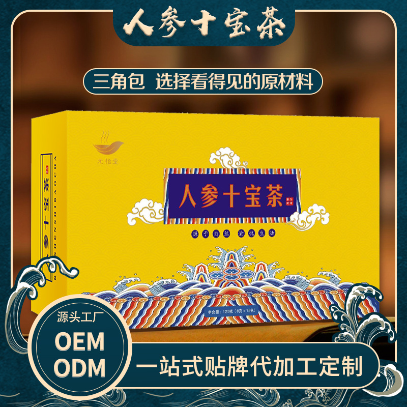人参十宝茶代加工贴牌OEM/ODM