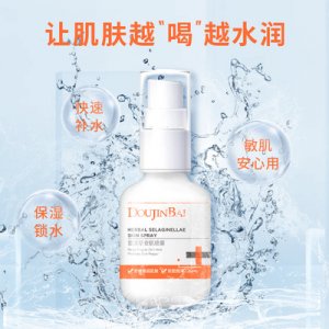 维京复活草安肌喷雾100ml加工OEM代加工