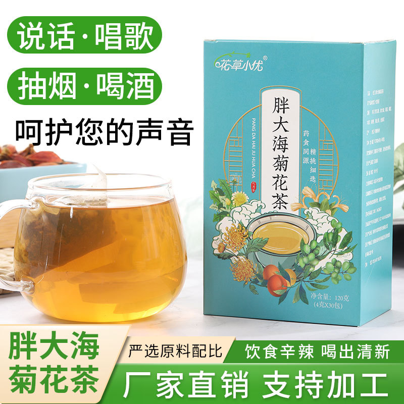 胖大海菊花茶贴牌OEM/ODM