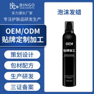 广州碧涛化妆品有限公司