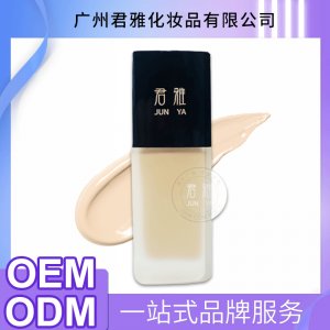 君雅持妆粉底液代加工贴牌OEM/ODM