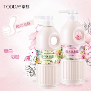 TODDA特黛 1L蒂娜系列洗发水贴牌定制代加工