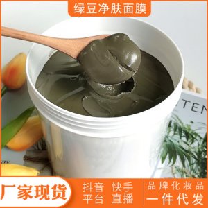 绿豆泥浆面膜代加工贴牌OEM/ODM