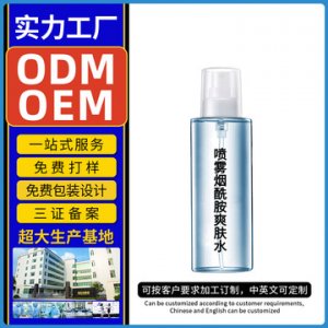 雅氏喷雾烟酰胺爽肤水OEMOEM/ODM定制代加工