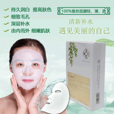 东方婉秀女士水漾玻璃酸保湿面膜贴牌OEM/ODM