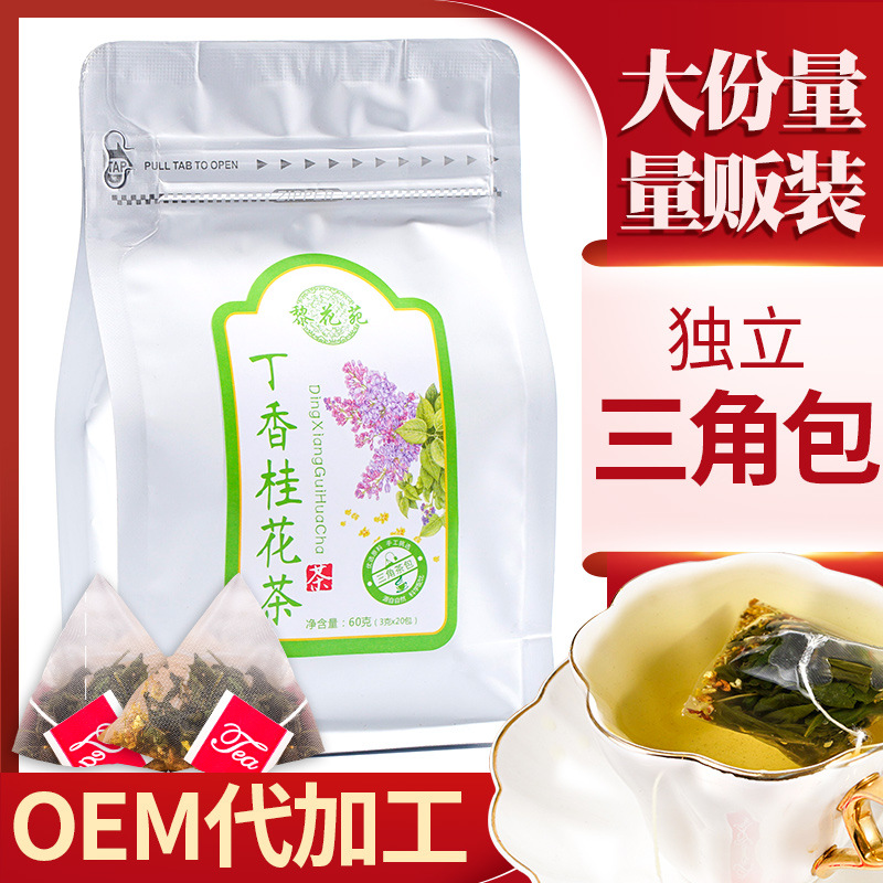 丁香桂花茶贴牌OEM/ODM