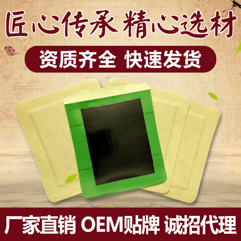 传统筋骨颈椎贴代加工贴牌OEM/ODM