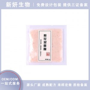 新款补水保湿滋润活肤桃花泥面膜贴牌OEM/ODM