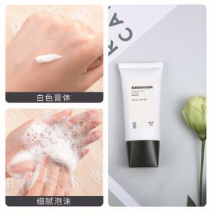 水杨酸氨基酸洗面奶代加工贴牌OEM/ODM