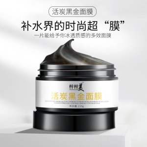 去黑头粉刺 撕拉面膜OEM代加工