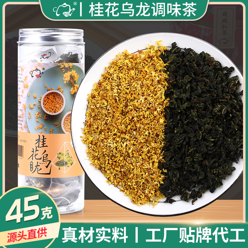 桂花乌龙茶 OEM代加工
