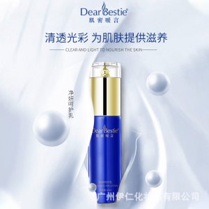 改善粗黑黄检测乳补水保湿乳液代加工贴牌OEM/ODM