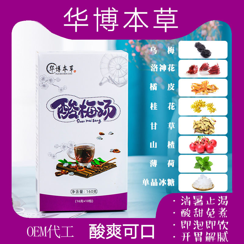 老北京酸梅汤贴牌定制代加工