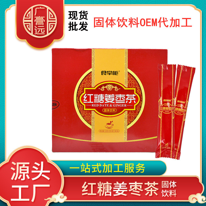 红糖姜枣茶厂家固体饮料贴牌OEM/ODM
