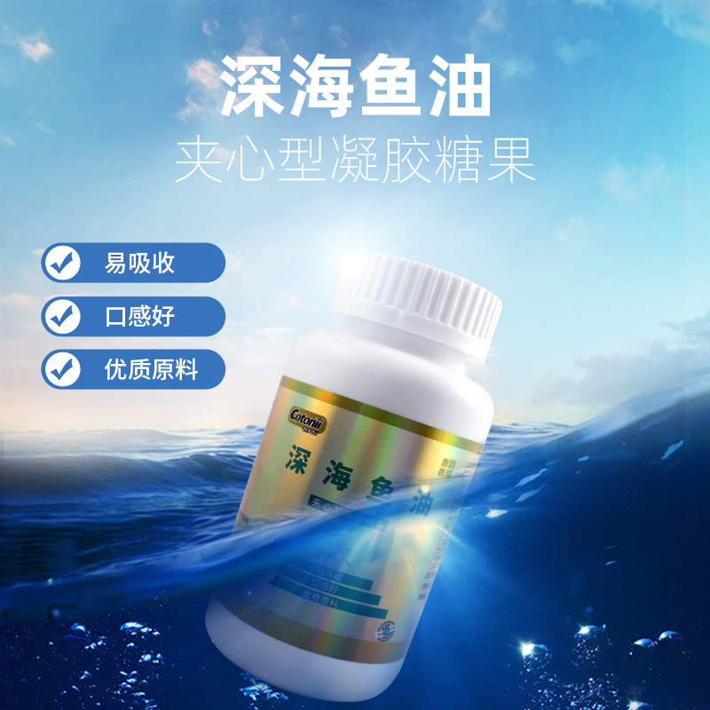 辰星药业鱼油凝胶糖果贴牌定制代加工