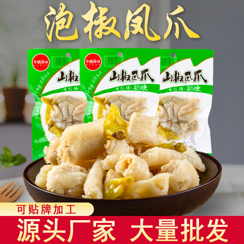 泡椒凤爪OEM代加工