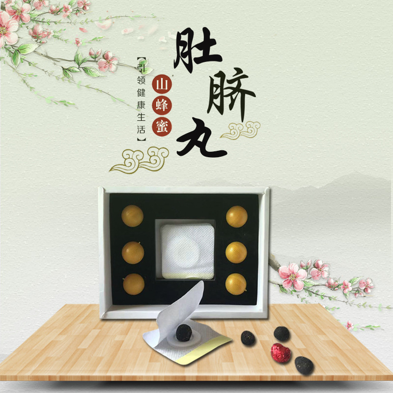 小蛮腰肚脐丸可OEM/ODM代工