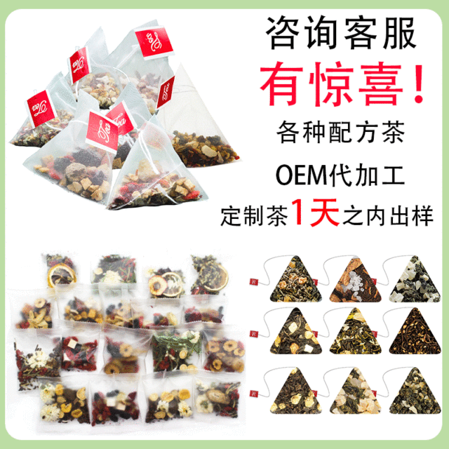 玫瑰柠檬水果茶红豆薏米茶代加工贴牌OEM/ODM