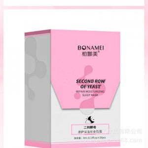 柏娜美二裂酵母修护晚安面膜可OEM/ODM代工