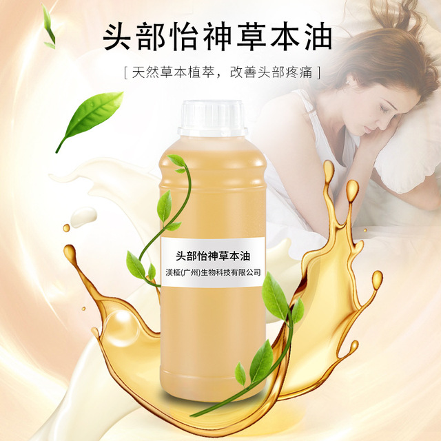 头部舒活怡神舒爽放松头部精油贴牌OEM/ODM