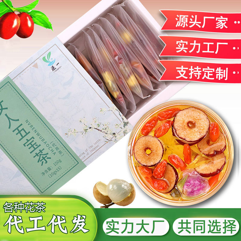 女人五宝茶OEM/ODM代加工
