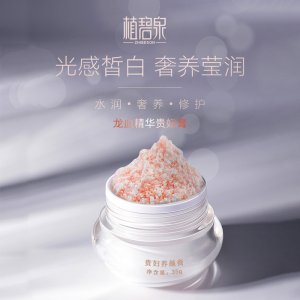 植碧泉龙血贵妇膏贴牌定制代加工