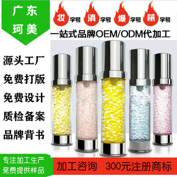 黄金鱼子酱精华液OEM代加工