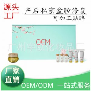 OEM臀療產后盆骨修復康復身私密護理按摩精油OEM/ODM定制代加工