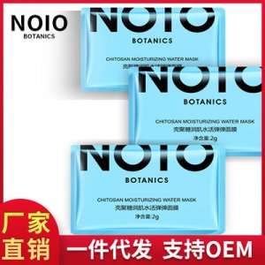 男士熬夜涂抹式懒人弹弹面膜OEM代加工