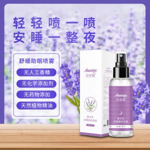 薰衣草睡眠喷雾加工可OEM/ODM代工