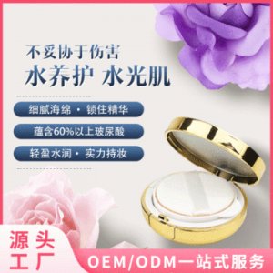 水润遮瑕提亮粉底液 OEM/ODM代加工