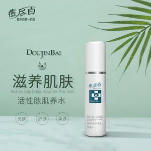 维京痘尽百活性肽还复肌养水代加工OEM/ODM代加工