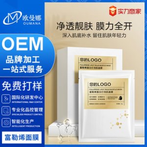 孕妇蚕丝面膜 OEM代加工