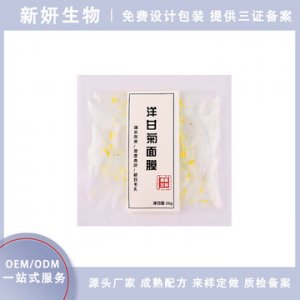 洋甘菊花瓣面膜冻膜贴牌加工OEM代加工