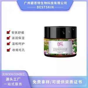 玫瑰花瓣面膜代加工贴牌OEM/ODM