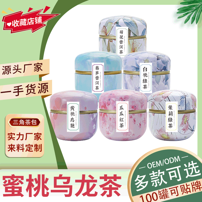 茶包礼盒组合水果调味茶OEM/ODM代加工