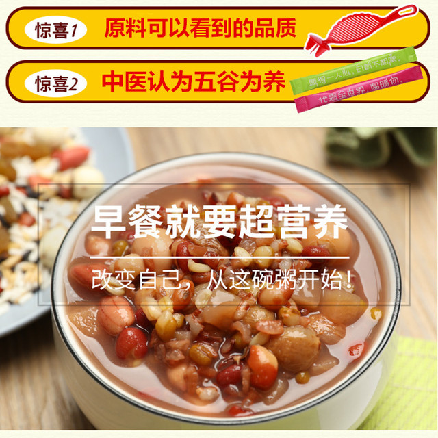 五谷杂粮组合原料OEM/ODM定制代加工
