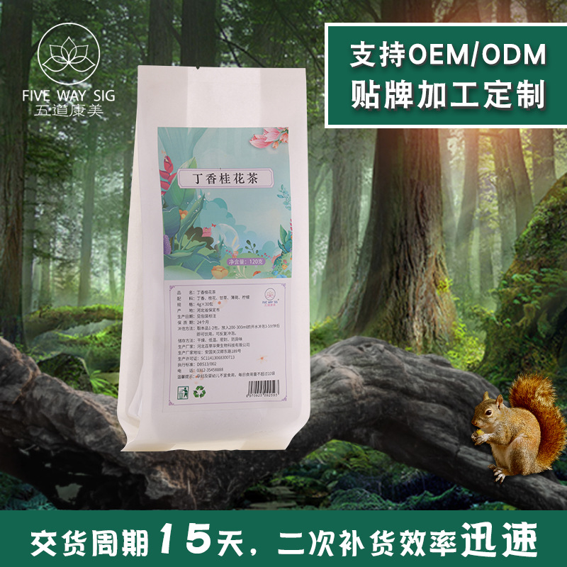 薄荷柠檬花茶OEM/ODM定制代加工