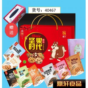 坚果时代 八包装礼盒装  可OEM/ODM代工