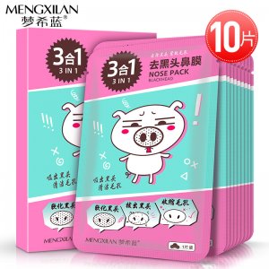 梦希蓝猪鼻贴膜贴牌定制代加工