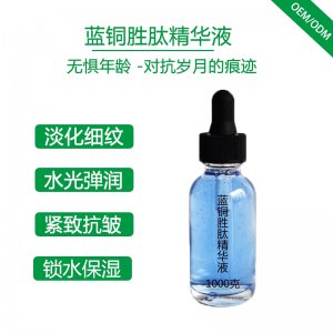 药妆（广州）国际生物科技有限公司