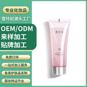 雪玲妃玫瑰花漾柔肤洁面啫喱OOEM/ODM定制代加工