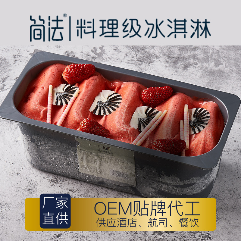 法式冰淇淋贴牌OEM/ODM